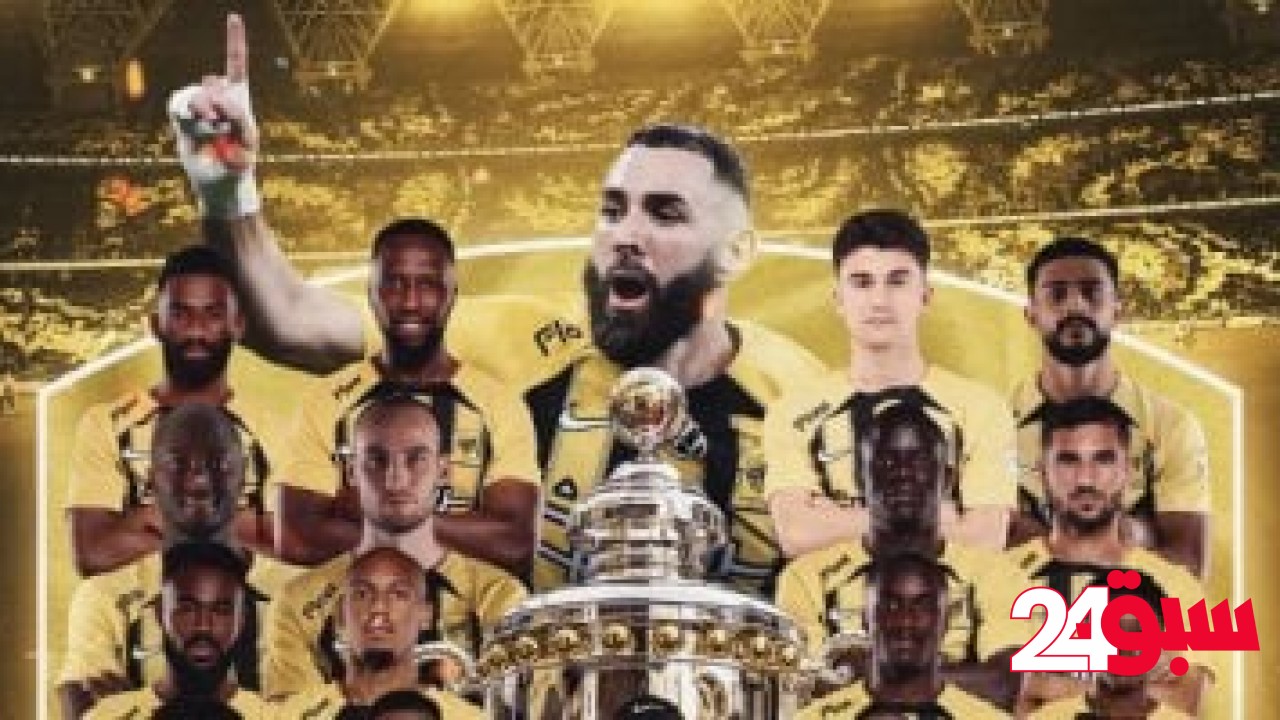 برشلونة والاتحاد بطلا ليلة التتويج في ملاعب العالم – سبق 24