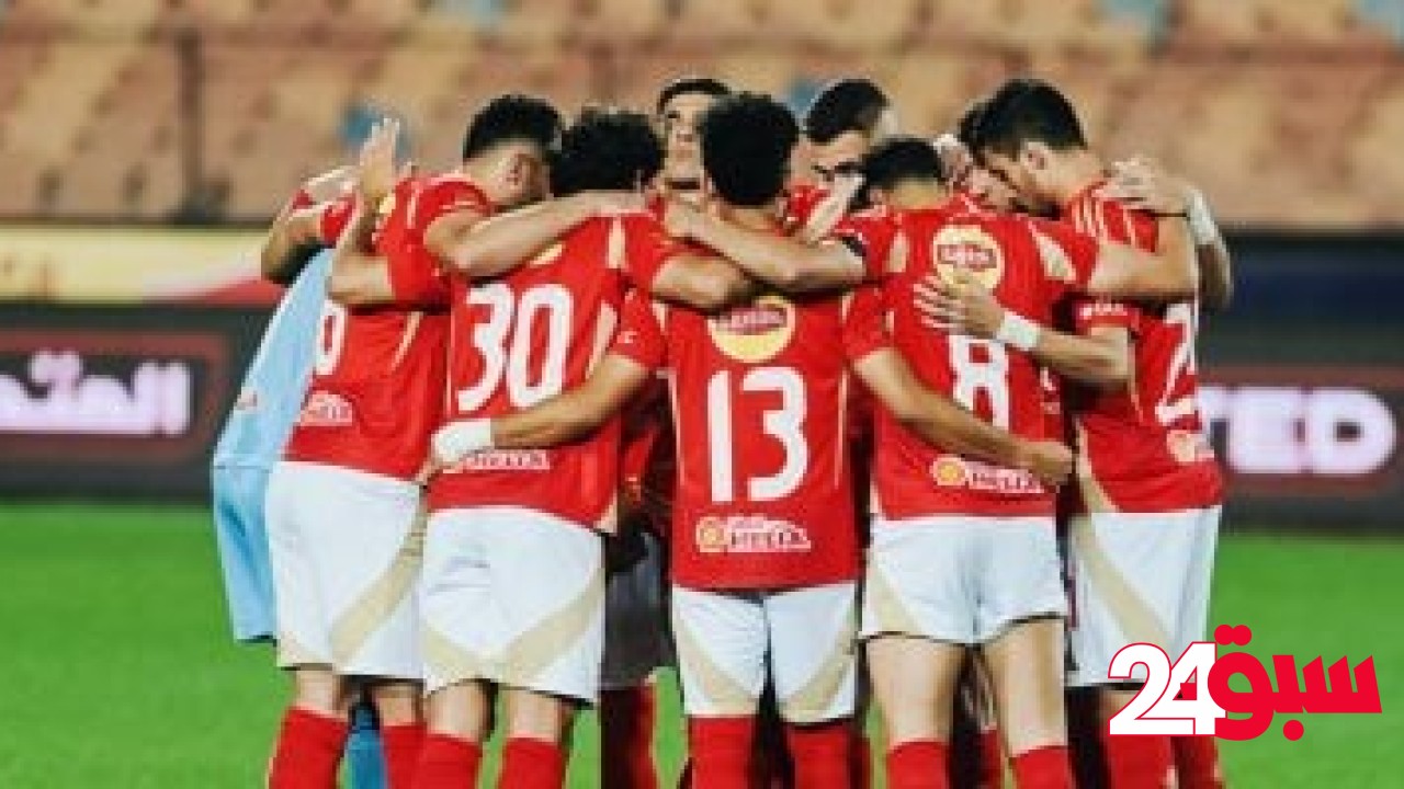 بدأ العد التنازلى.. مواعيد مباريات الأهلى فى كأس العالم للأندية 2025 – سبق 24