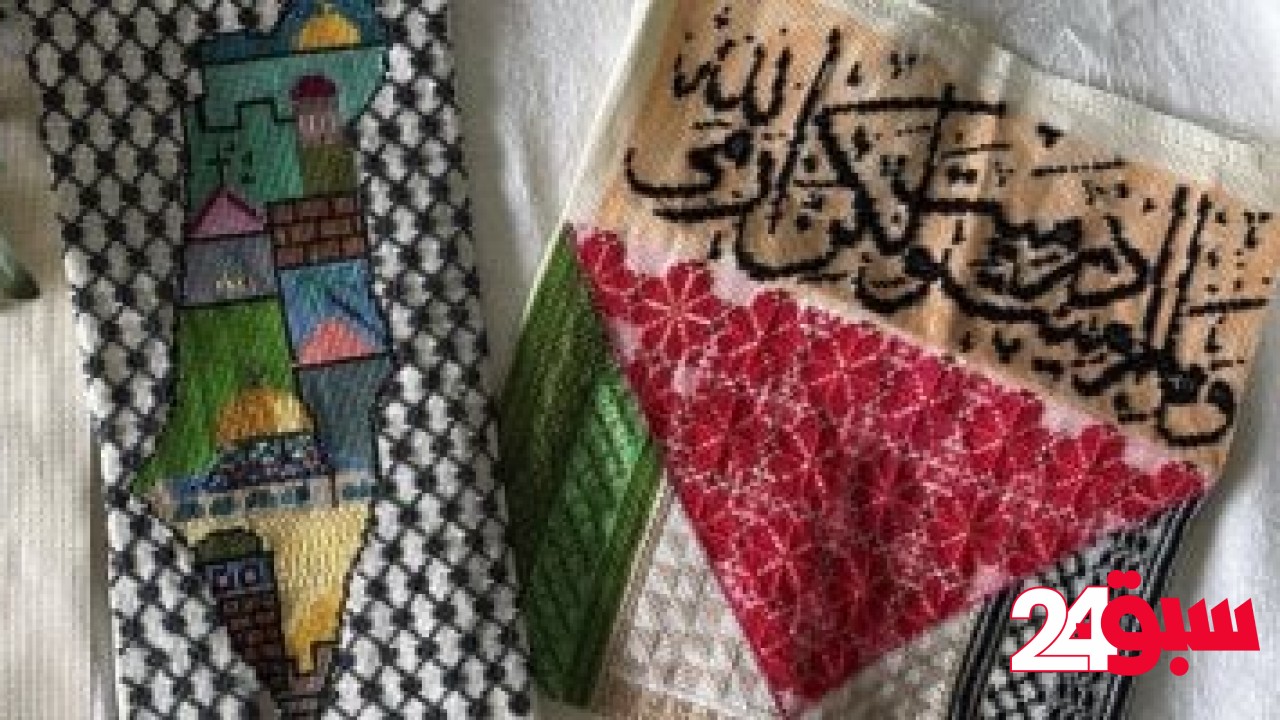 بلادها بتجرى فى دمها.. الفلسطينية سماح تبدع بتطريز رسومات مستوحاة من التراث – سبق 24