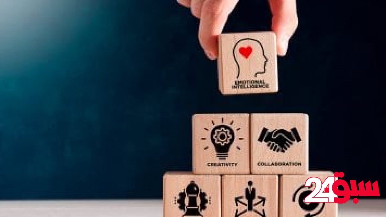 4 مهارات تساعد في زيادة الذكاء العاطفي.. إدارة الذات الأبرز – سبق 24