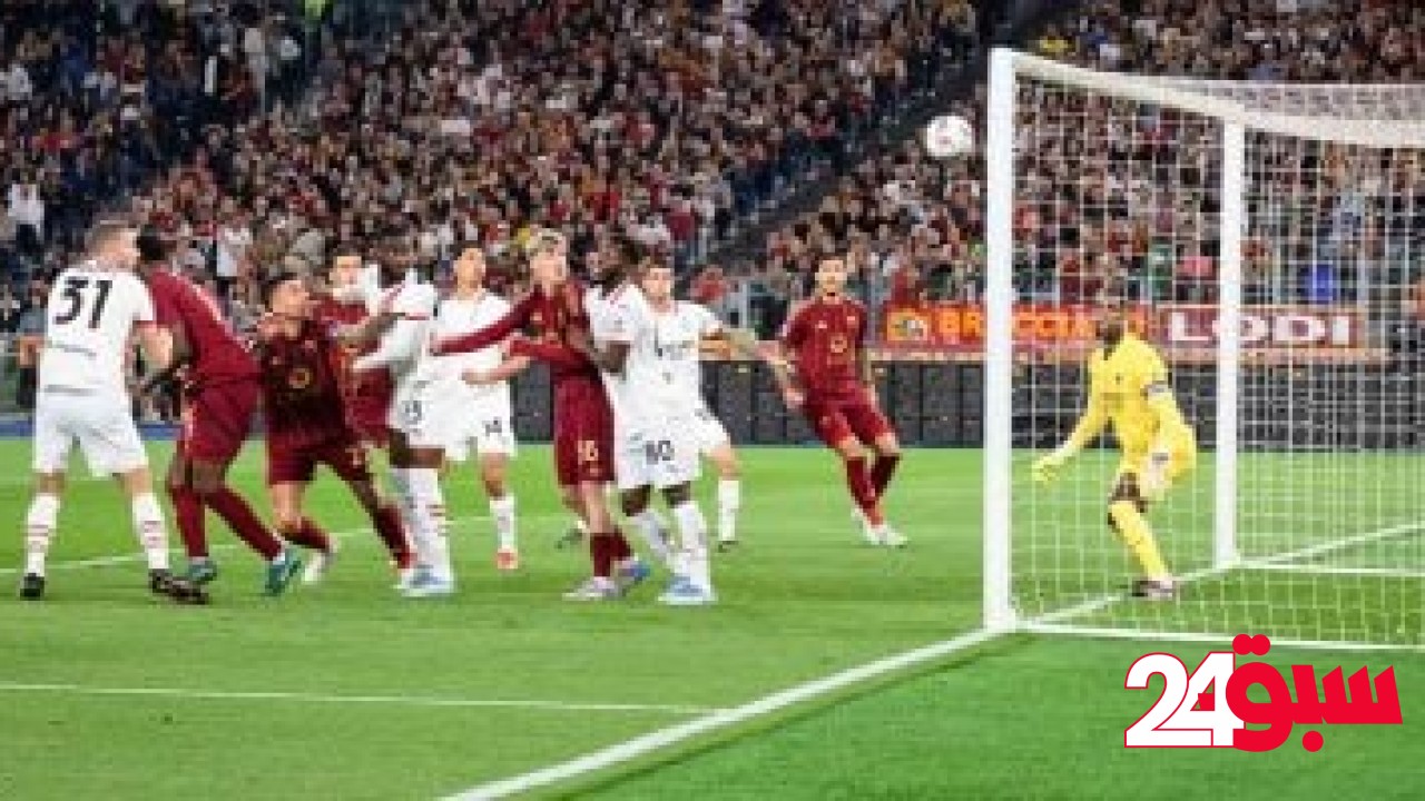 شوط ناري بين روما ضد ميلان في الدوري الإيطالي.. فيديو – سبق 24