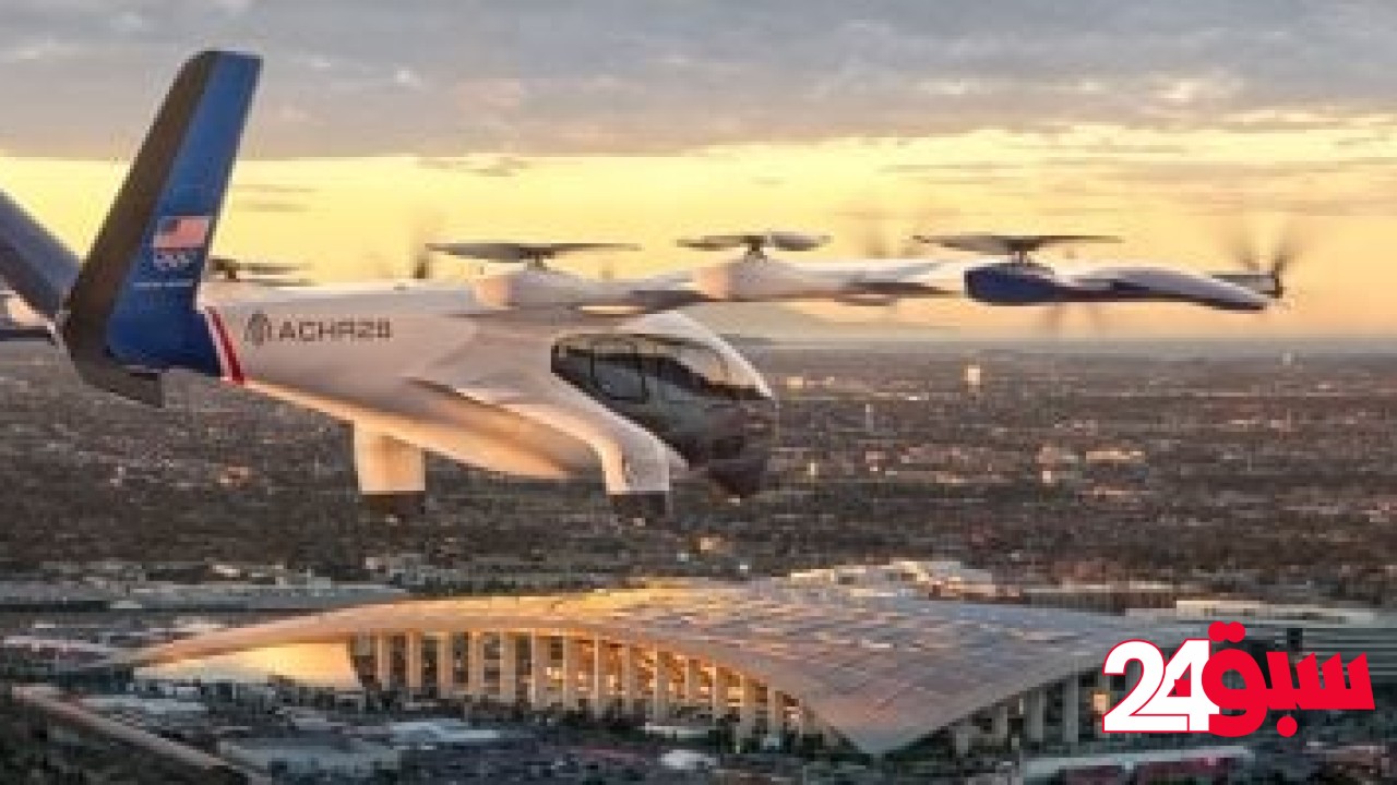 أولمبياد لوس أنجلوس 2028 تخطط لتوفير خدمة التاكسى الجوى للجمهور.. صور – سبق 24
