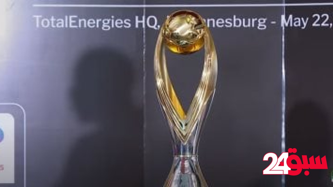 صن داونز ضد بيراميدز.. كاف يعلن الشكل الجديد لكأس دوري أبطال أفريقيا – سبق 24