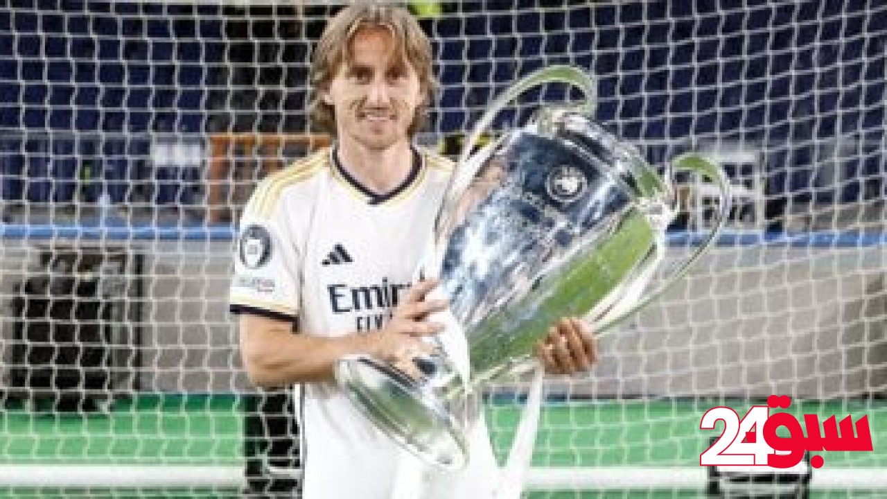 رسميًا.. ريال مدريد يعلن رحيل لوكا مودريتش بعد 13 موسمًا و28 لقبًا – سبق 24