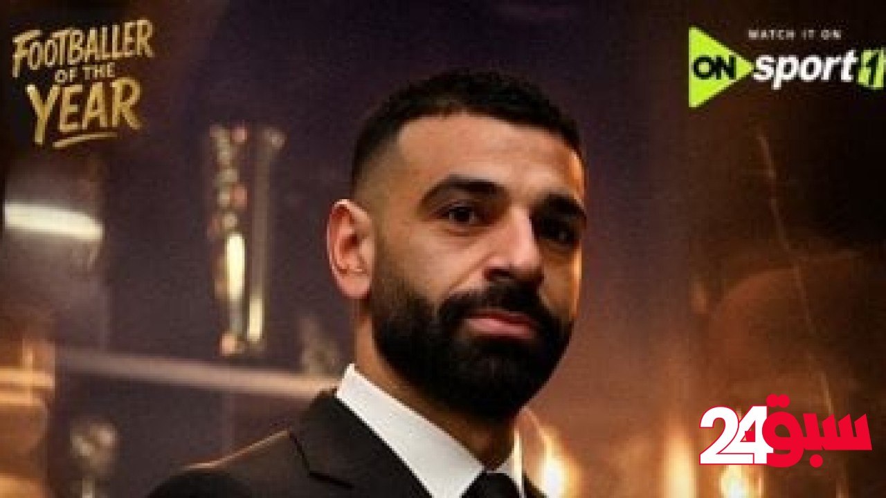 قناة أون سبورت تذيع حفل تسليم محمد صلاح جائزة أفضل لاعب في الدوري الإنجليزى – سبق 24