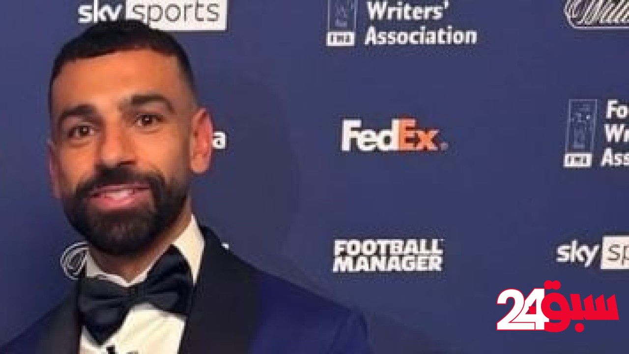محمد صلاح يتسلم جائزة أفضل لاعب فى الدوري الإنجليزي من رابطة الكتاب (فيديو) – سبق 24