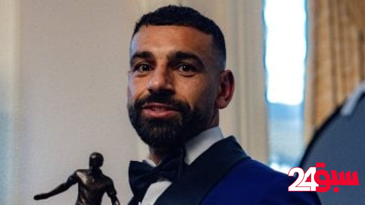 محمد صلاح يعلق على فوزه بجائزة لاعب الموسم في إنجلترا: شرف عظيم – سبق 24