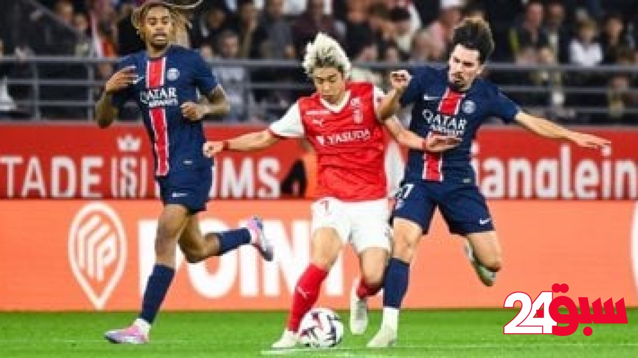 باريس سان جيرمان يخشى مفاجآت ريمس في نهائي كأس فرنسا – سبق 24