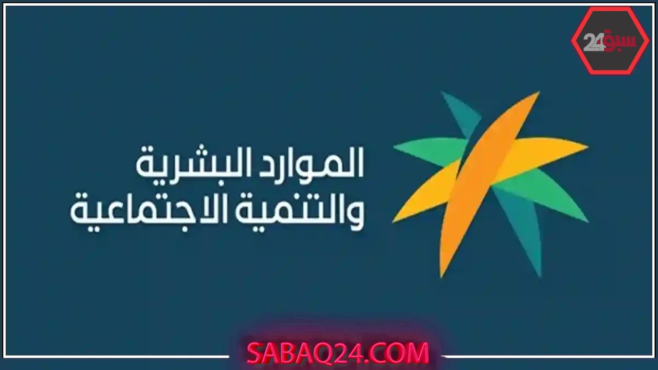 الموارد البشرية تطلق ميزة رفع السيرة الذاتية عبر مساند وتحدث ثورة في التوظيف المنزلي