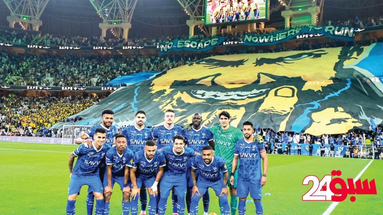ثلاثي الهلال مهدد بالغياب عن مباراة العروبة