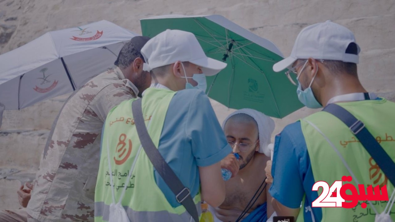 إطلاق البرنامج التدريبي لتأهيل وترخيص العاملين في خدمة الحجاج