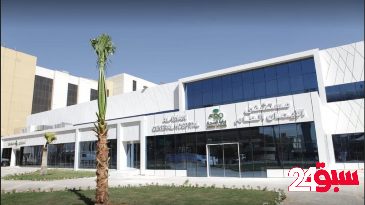 “سعود الطبية” تنظّم أول مؤتمر وطني لجراحة مجرى التنفس لدى الأطفال