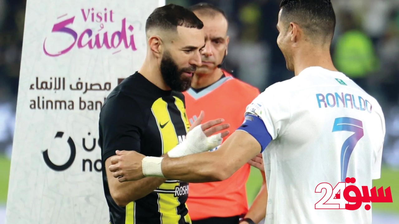 بنزيما ضد رونالدو.. قصة 7 مواجهات سابقة قبل كلاسيكو النصر والاتحاد