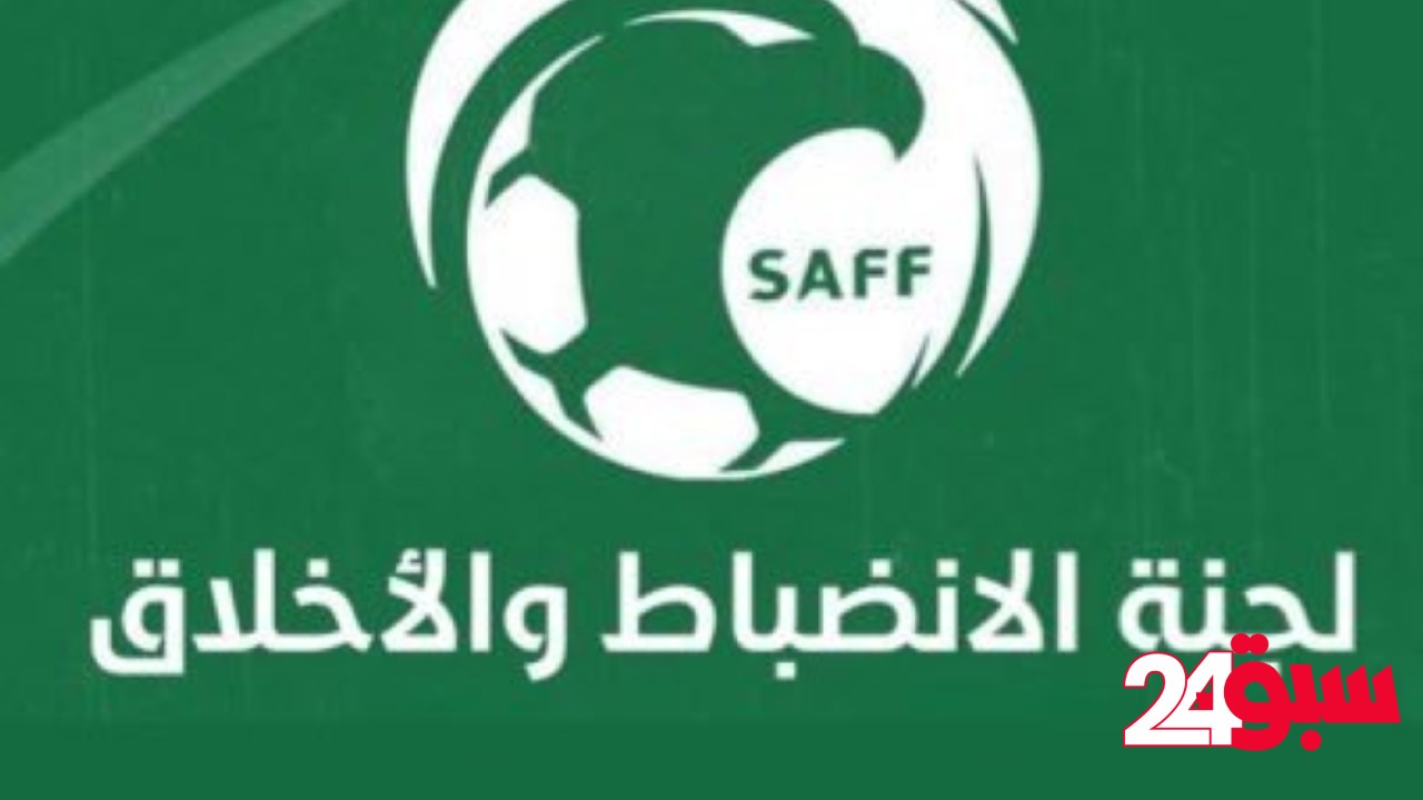 الانضباط تُوقف مسؤول بنادي الشباب.. وتغرم الهلال بسبب مباراة النصر
