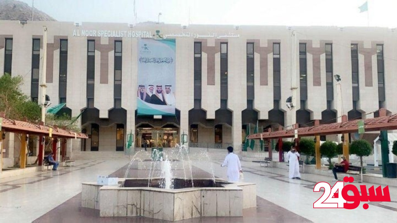 مكة المكرمة.. جراحة عاجلة تنهي معاناة مقيمة من تسرب السائل النخاعي