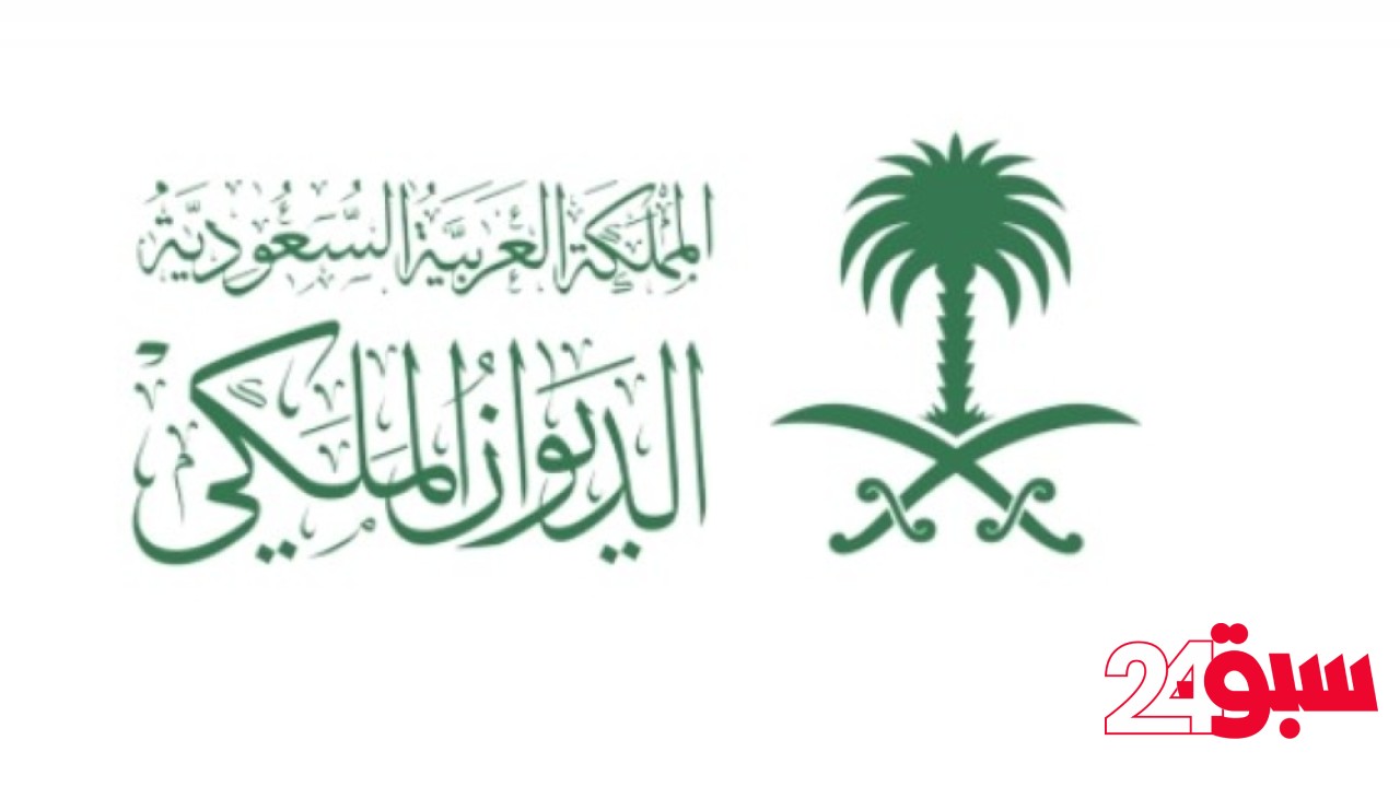 وفاة صاحبة السمو الملكي الأميرة جواهر بنت بندر بن محمد بن عبدالعزيز آل سعود