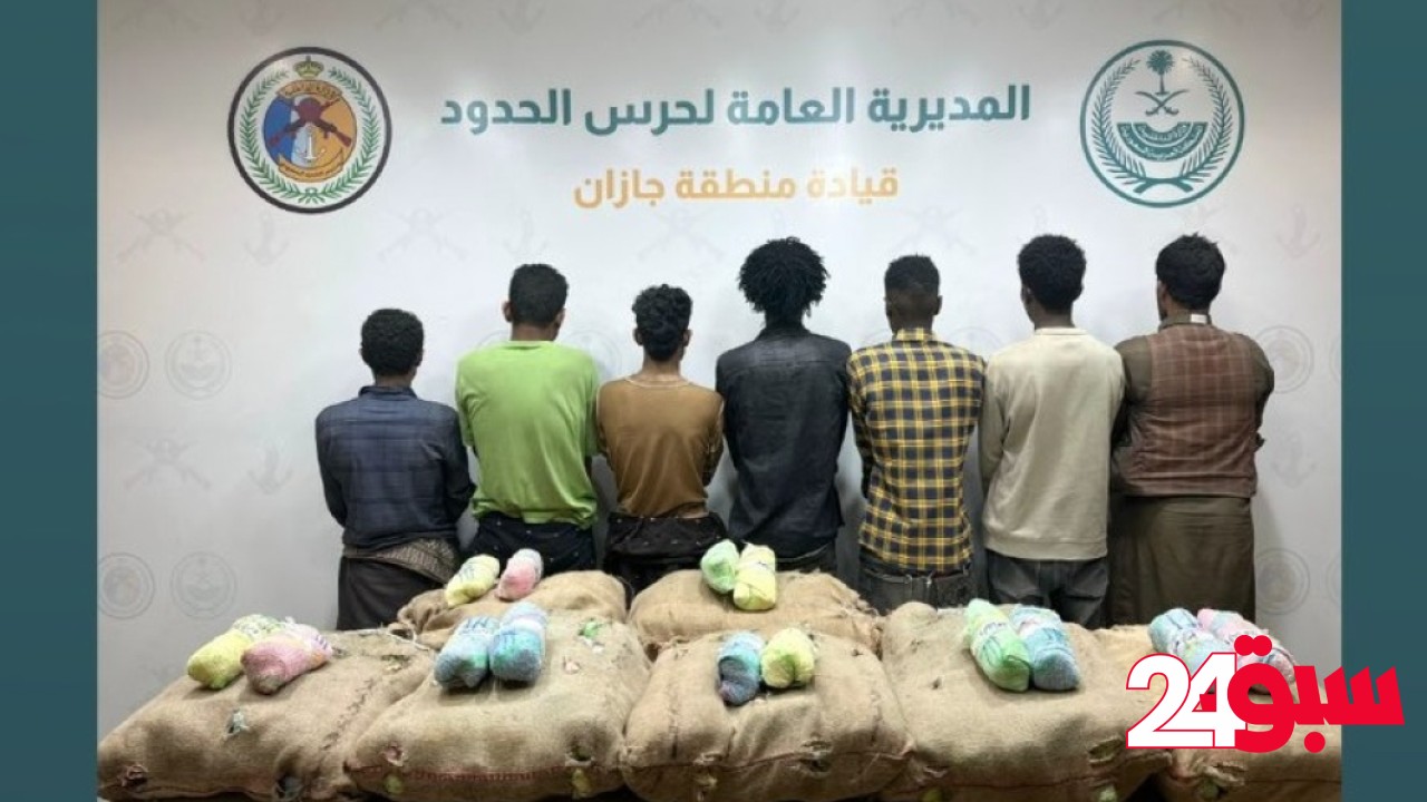 جازان.. إحباط تهريب 43 كيلوجرامًا من مادة الحشيش المخدر
