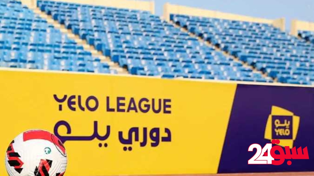 كما أشار “الميدان”.. الإعلان عن أندية الدرجة الأولى الحاصلة على الرخصة المحلية