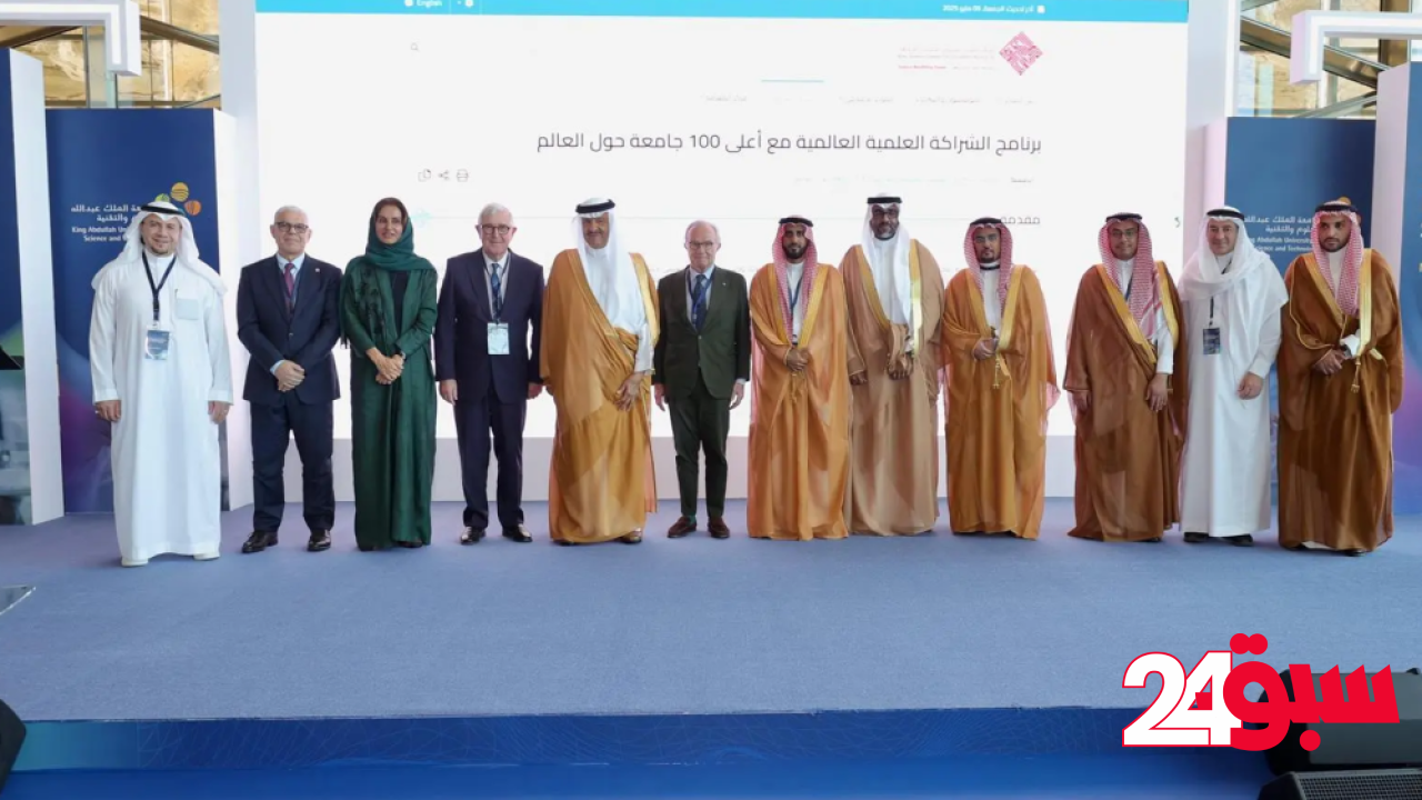 المملكة تسير بطموح نحو الريادة العالمية
