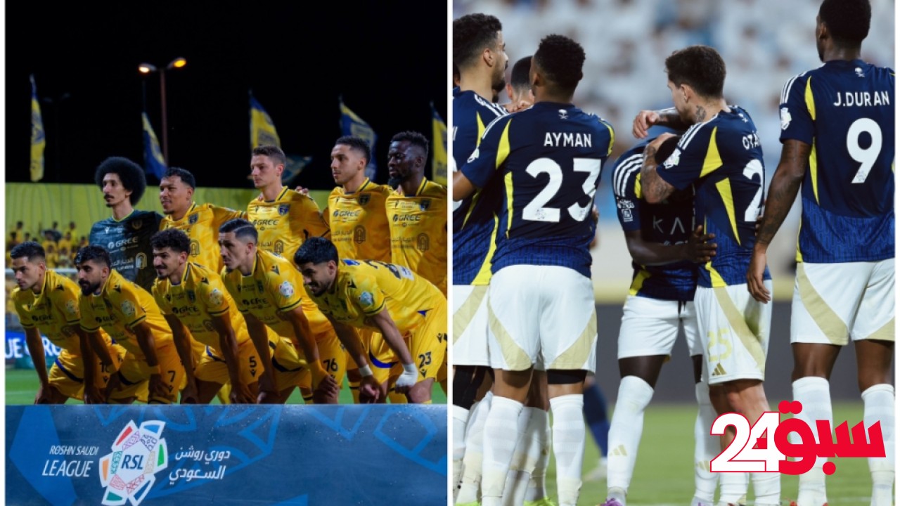 الجمعة.. النصر يستضيف التعاون لتأكيد صحوته