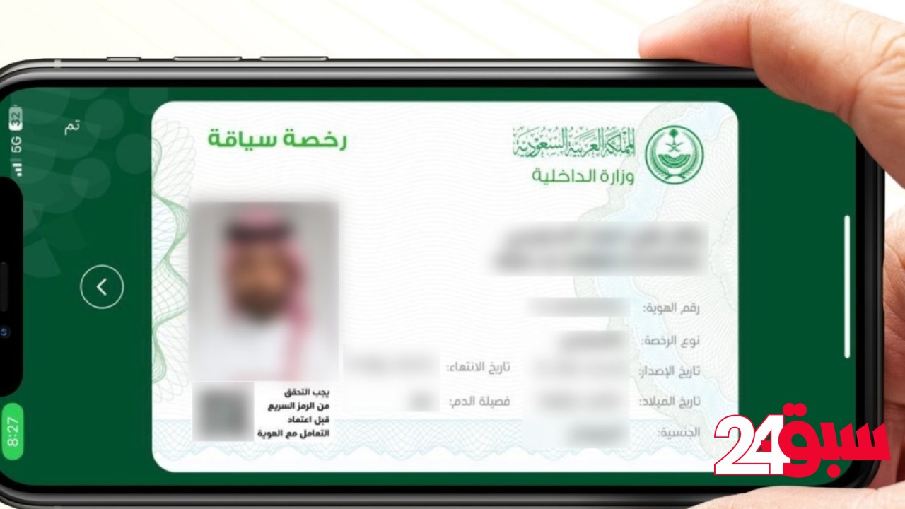 سويسرا.. مكاتب تأجير السيارات تفرض الرخصة السعودية الأصلية بدلًا من الإلكترونية