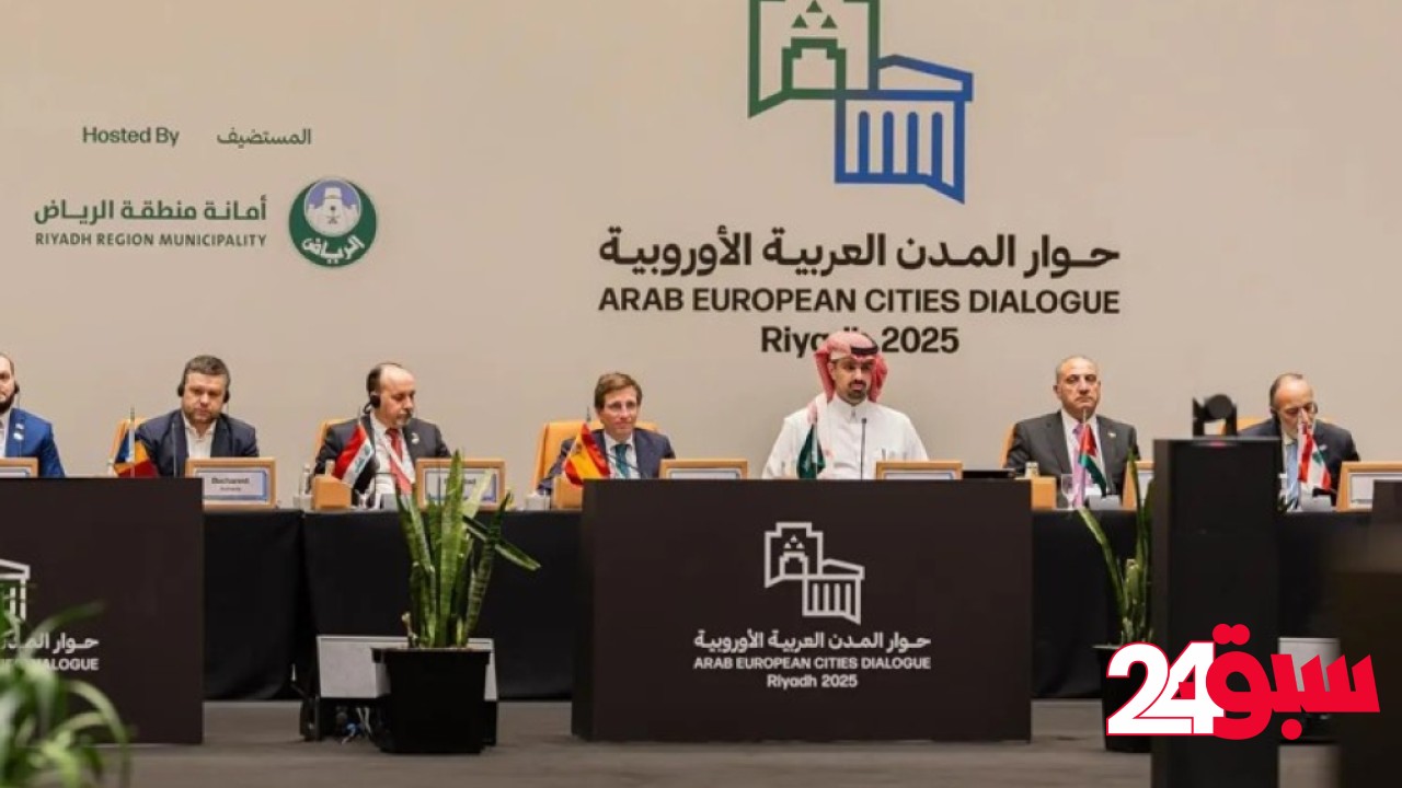 منتدى حوار المدن.. 8 مدن تستعرض مشاريع بأكثر من 6.2 مليارات ريال