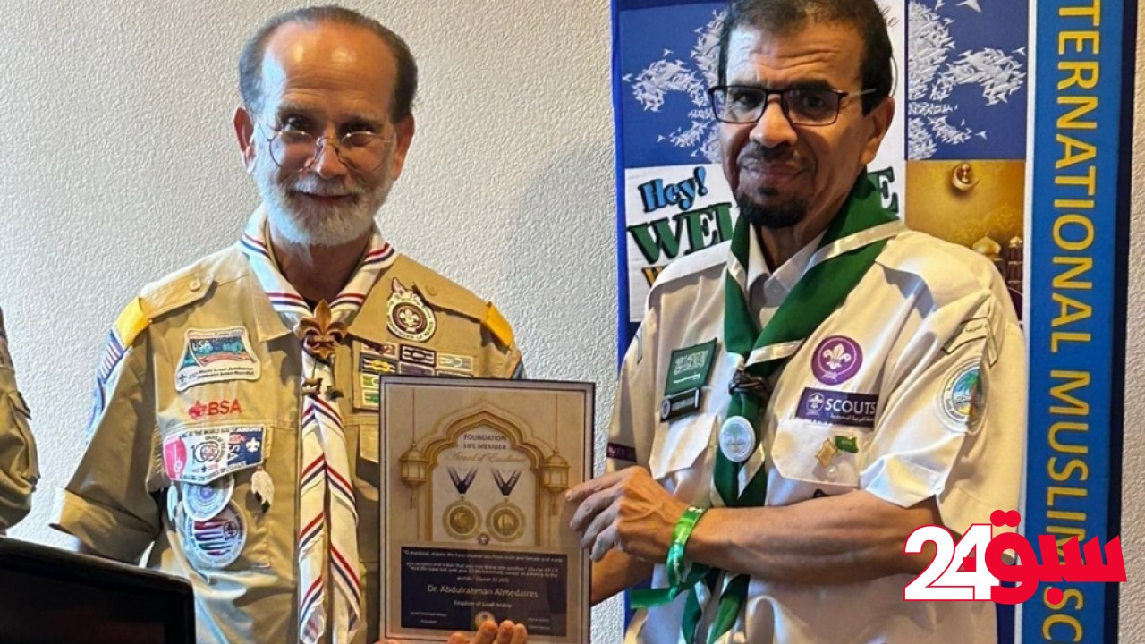 الكشافة السعودية تحتفي بخمسين عامًا من الشراكة مع نظيرتها الأمريكية