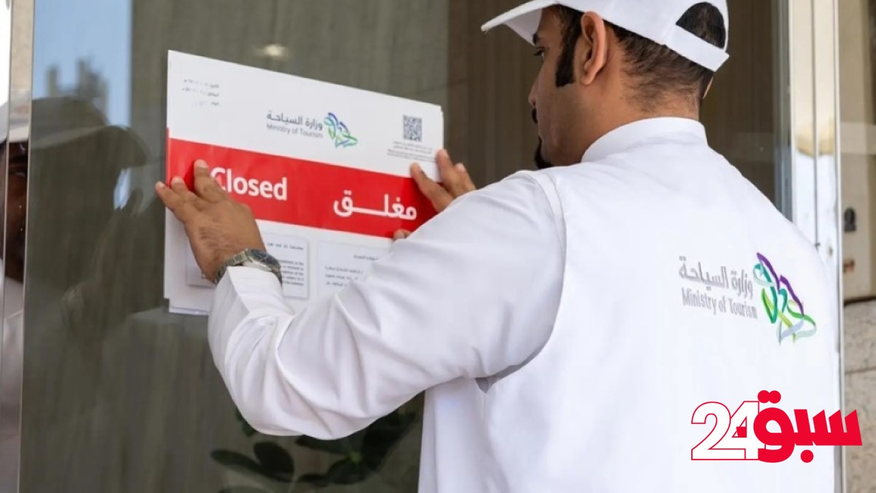 مليون ريال سقف الغرامات السياحية.. تعديلات شاملة على لائحة المخالفات