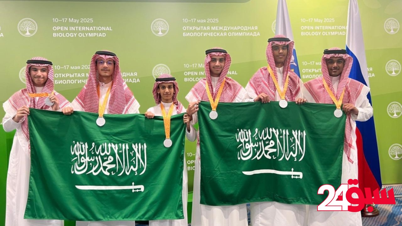 بعد آيسف 2025.. المملكة تحصد 6 ميداليات في أولمبياد الأحياء الدولي