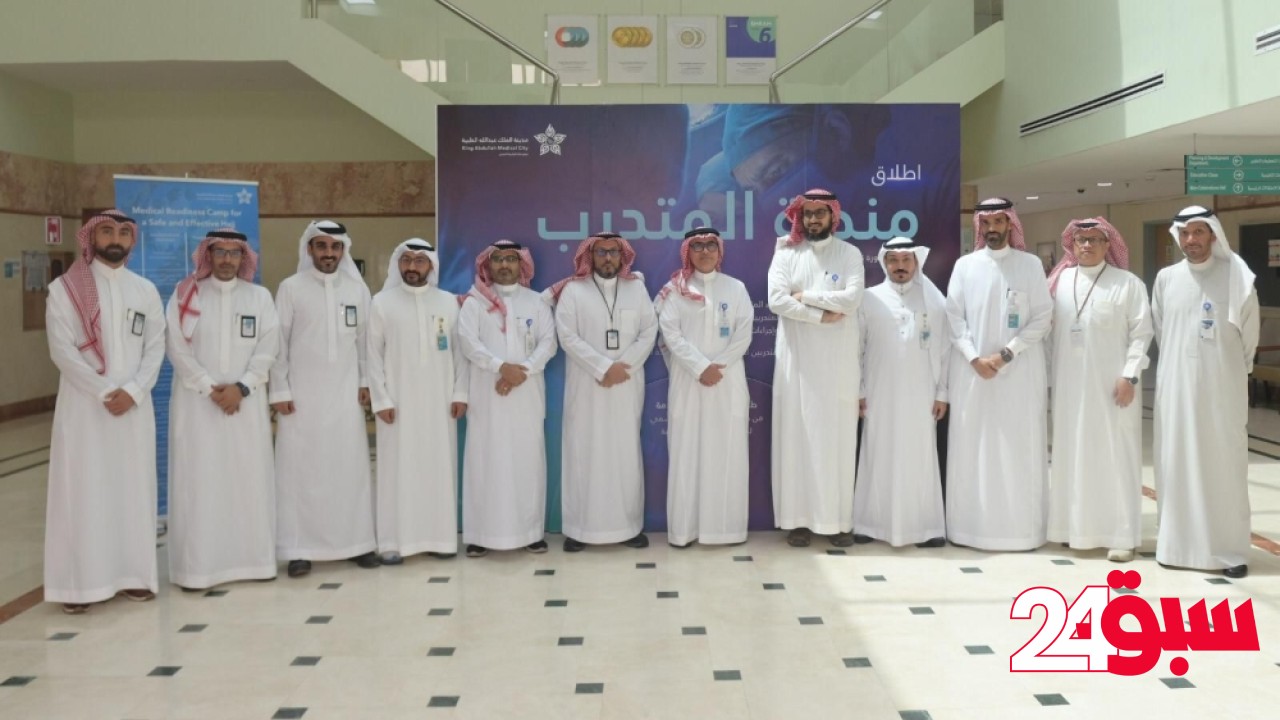 ”المتدرب“.. إطلاق أول منصة تدريب ذكية بمستشفيات الصحة