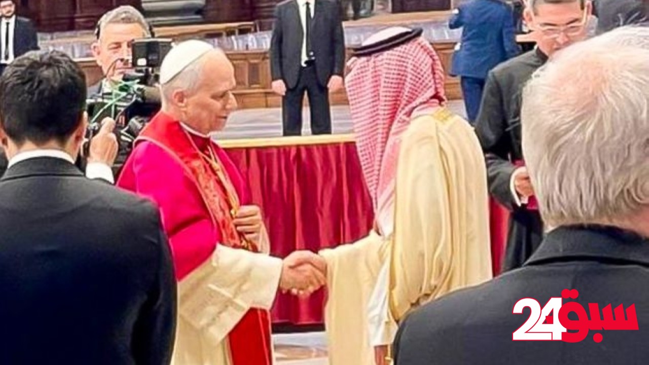 وزير الخارجية يرأس وفد المملكة في مراسم تنصيب بابا الفاتيكان الجديد