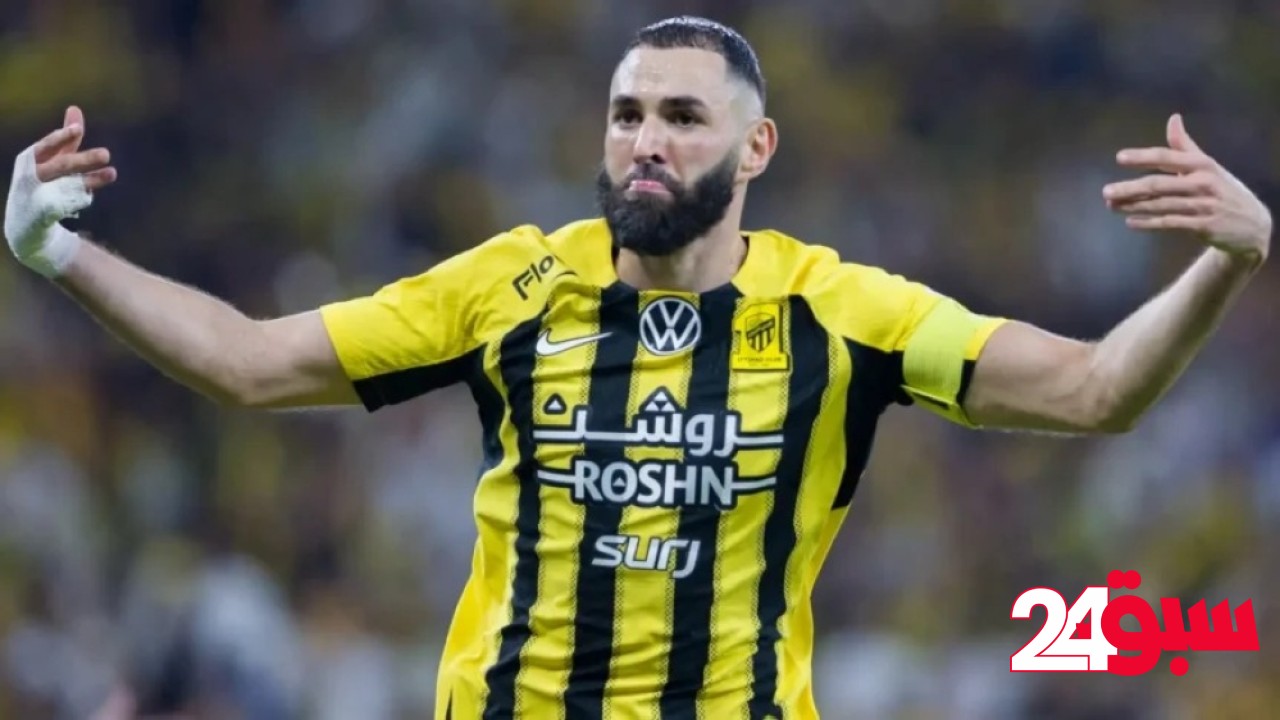رسميا.. كريم بنزيما يغيب عن الاتحاد أمام الشباب
