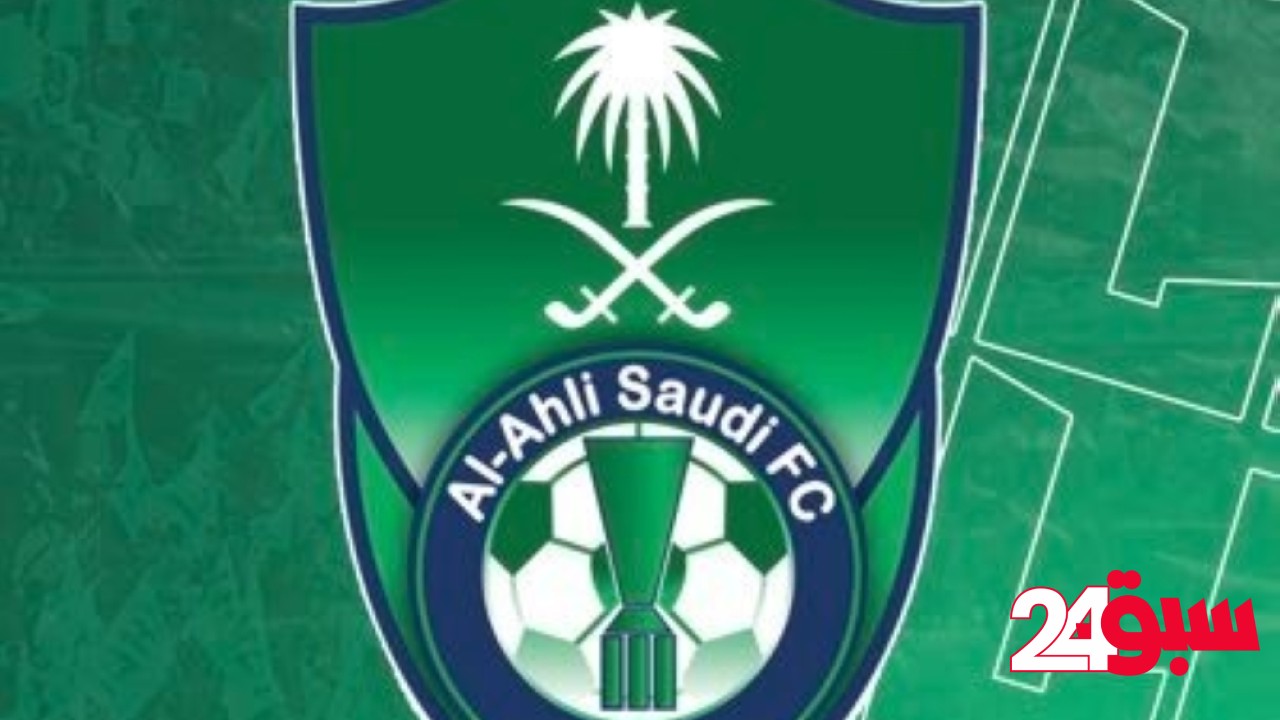 بعد النصر.. الأهلي بصدد تغيير شعاره