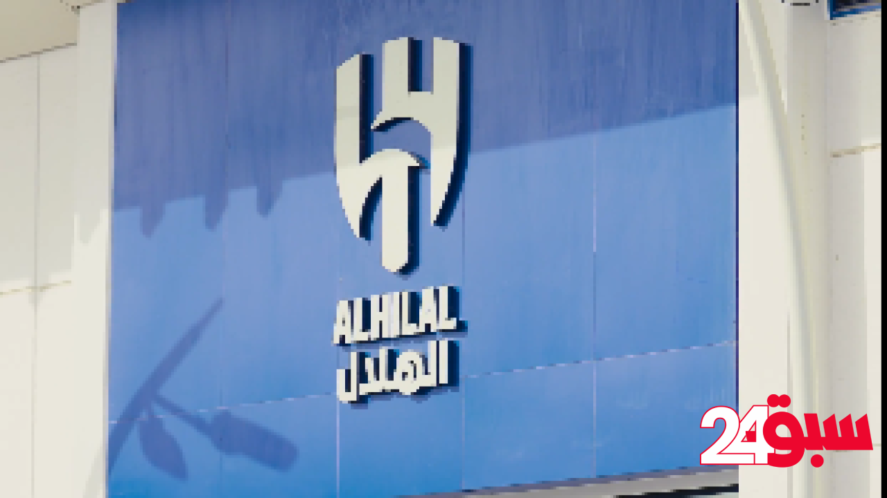 نجوم عالمية ارتبطت اسمائهم بالانضمام للهلال بمونديال الأندية