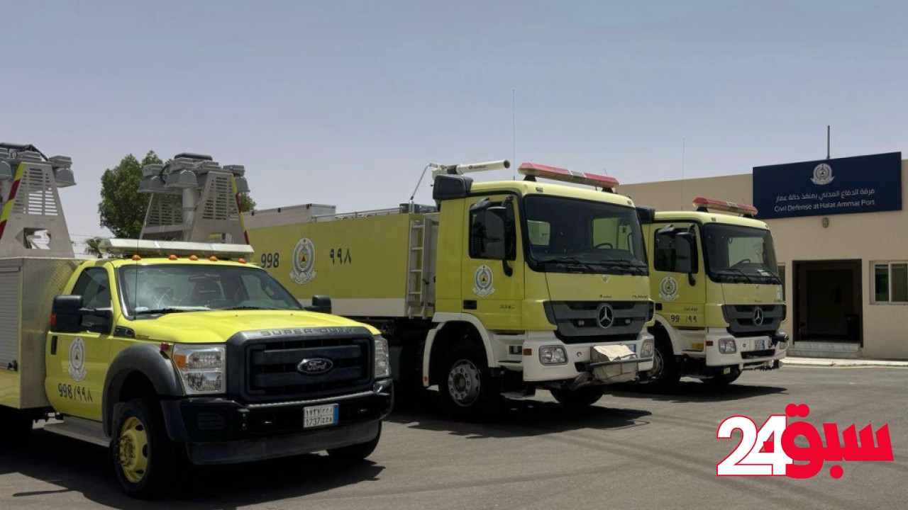موسم الحج.. 25 مركزًا موسميًّا للدفاع المدني بالمنافذ البرية والطرق