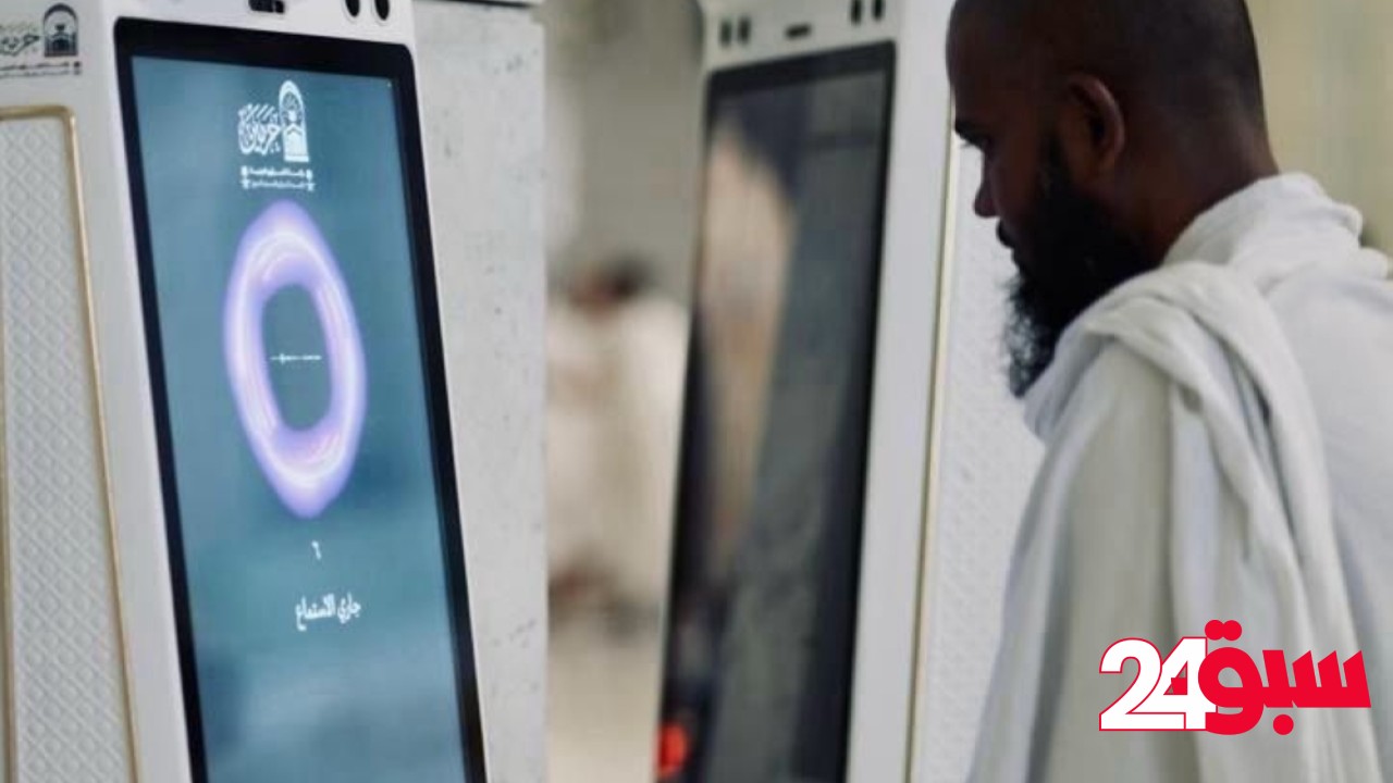 بـ7 لغات.. تدشين روبوت “منارة” لإجابة السائلين في المسجد الحرام