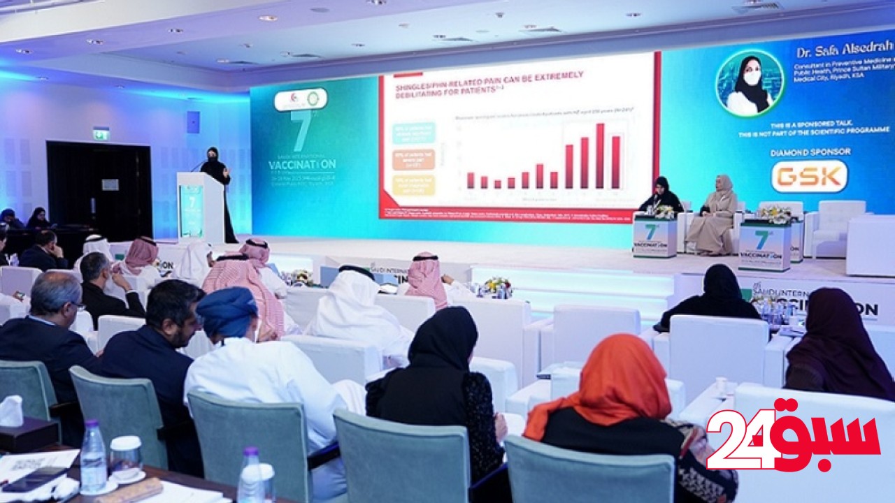 تعزيز الرصد والابتكار.. أبرز توصيات منتدى اللقاحات بالرياض