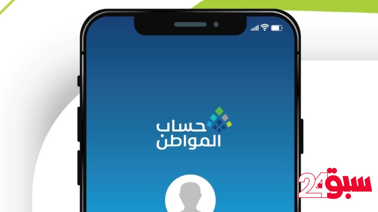 بـ 5 خطوات.. طريقة تحديث العنوان الوطني في حساب المواطن
