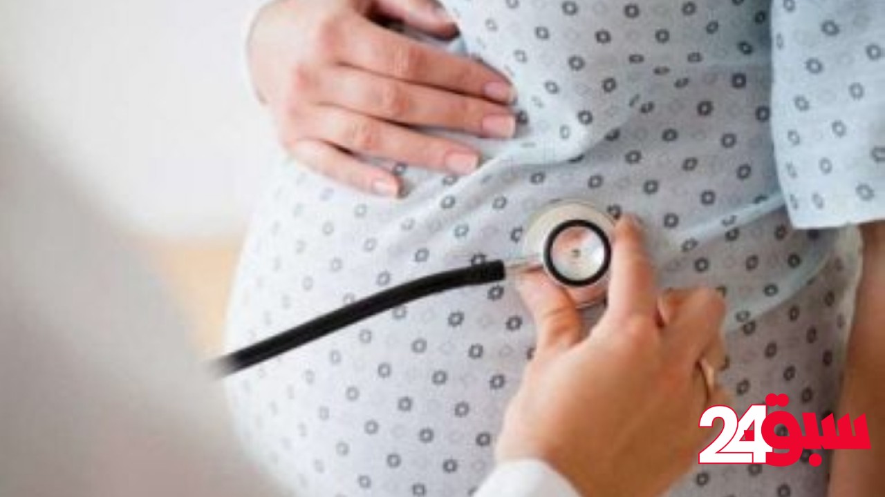 تسمم الحمل.. مختصون يكشفون لـ “اليوم” عن أعراضه وسُبل الوقاية