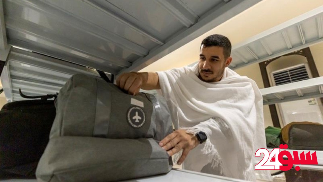 حج 1446هـ.. كل ما تريد معرفته عن خدمة حفظ الأمتعة بالمسجد الحرام