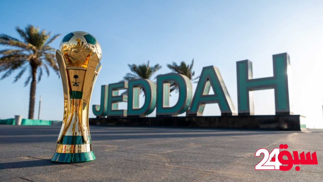 الكشف عن مواعيد أدوار كأس الملك 2025-2026 – عاجل