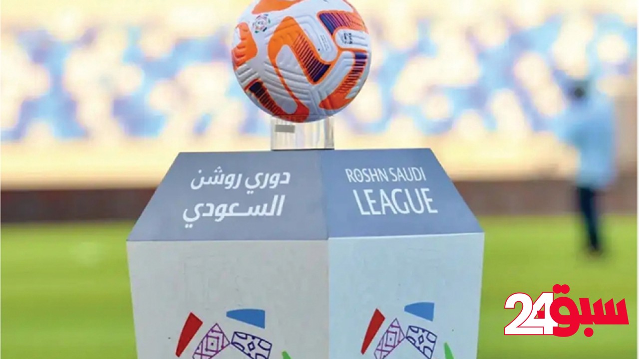 مواعيد فتح باب تسجيل الصفقات الجديدة في دوري روشن السعودي – عاجل