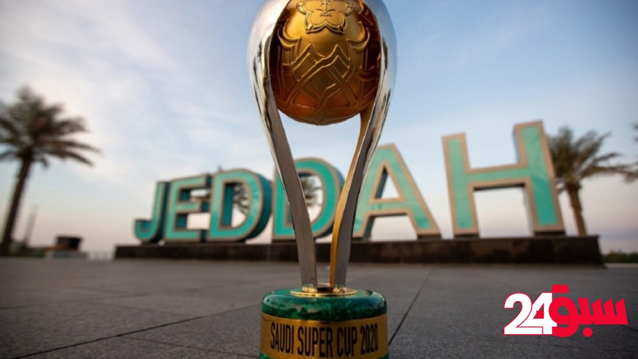 رسميًا.. اكتمال الأندية المنافسة على كأس السوبر السعودي – عاجل