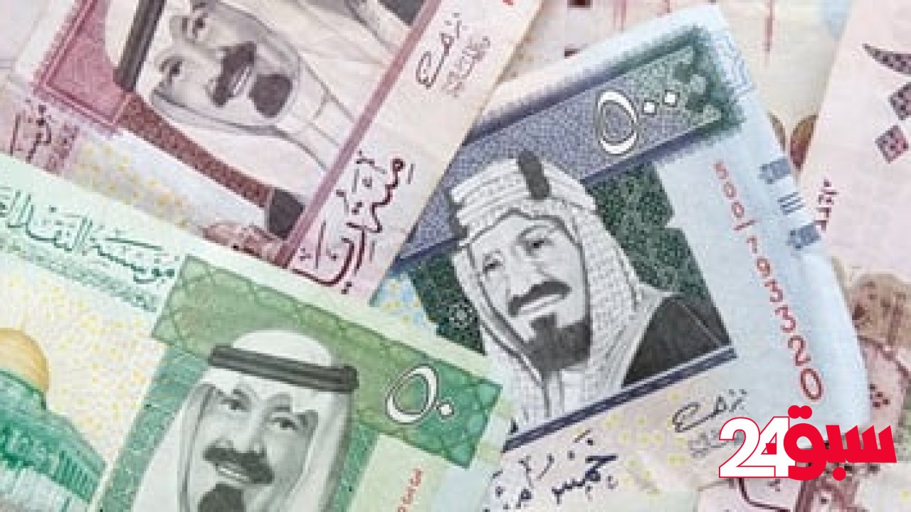 تراجع سعر الريال السعودى فى نهاية تعاملات اليوم الخميس 15-5-2025 – سبق 24