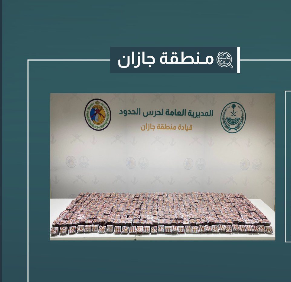 إحباط تهريب 119,420 قرصًا خاضعًا لتنظيم التداول الطبي بجازان