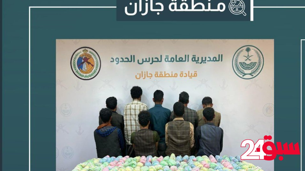 القبض على 9 مخالفين لتهريبهم 180 كيلو قات في جازان