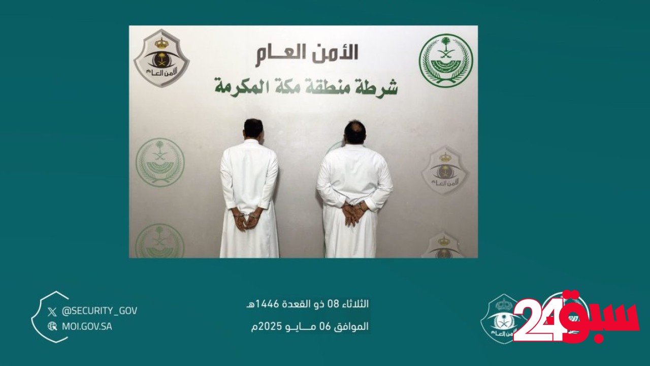 ضبط شخصين طلبا إصدار تأشيرات زيارة لأشخاص من الخارج عبر كيانات تجارية لتمكينهم من أداء الحج