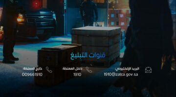 المنافذ الجمركية تسجّل 1165 حالة ضبط خلال أسبوع