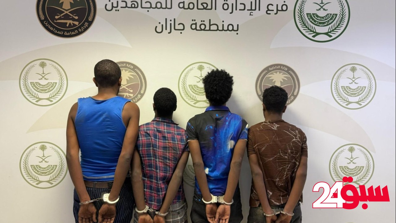 القبض على 4 مخالفين لترويجهم مواد مخدرة في جازان