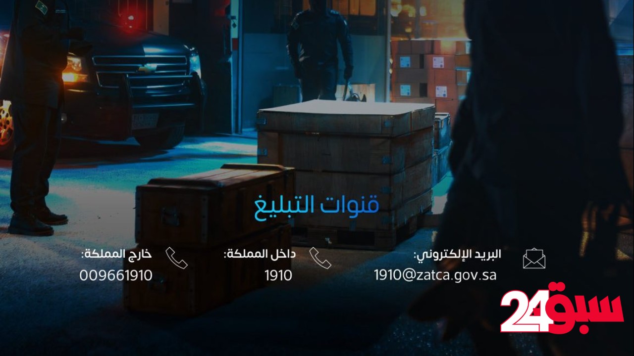 المنافذ الجمركية تسجل 1140 حالة ضبط خلال أسبوع
